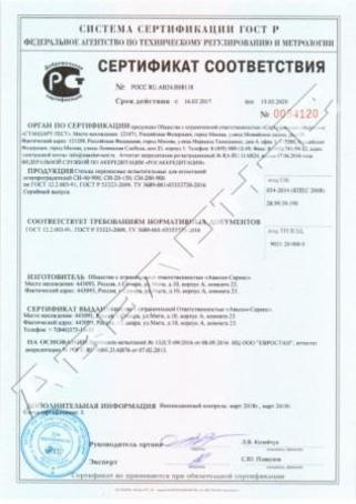 Сертификат на стенды для испытаний огнепреградителей